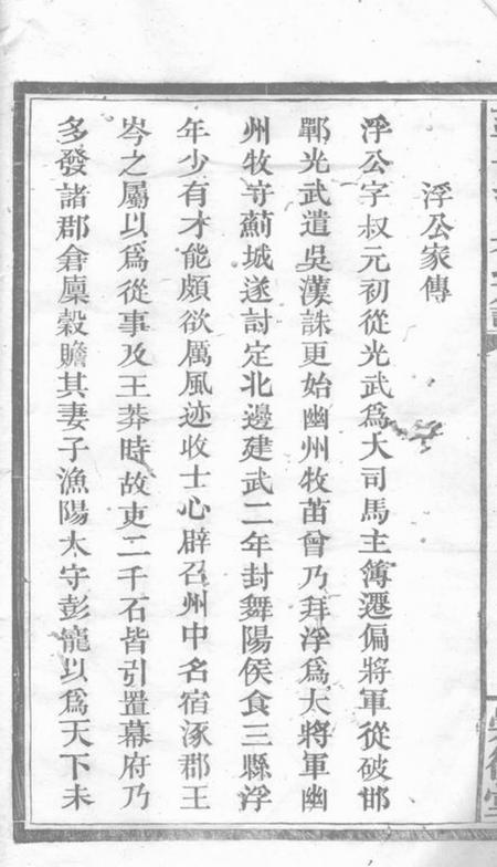 萍乡崇徽堂萍西南江口朱氏族谱.pdf电子版下载预览图4