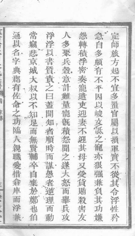 萍乡崇徽堂萍西南江口朱氏族谱.pdf电子版下载预览图5