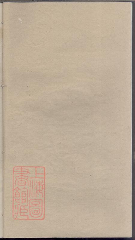 江西萍乡紫阳堂朱氏族谱二卷.pdf电子版下载预览图2