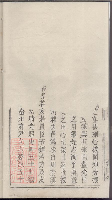 江西萍乡紫阳堂朱氏族谱二卷.pdf电子版下载预览图4