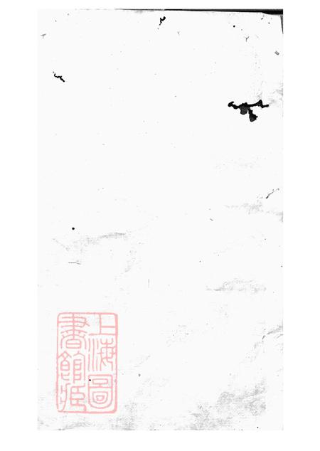 上海崇明朱氏家乘不分卷