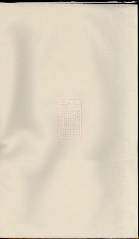 紫阳朱氏建安云阳宗谱