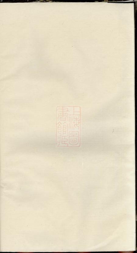 湘乡沛国堂上湘军山朱氏四修族谱