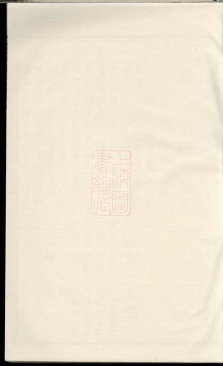 瑞金瑞金壬田朱氏六修族谱不分卷