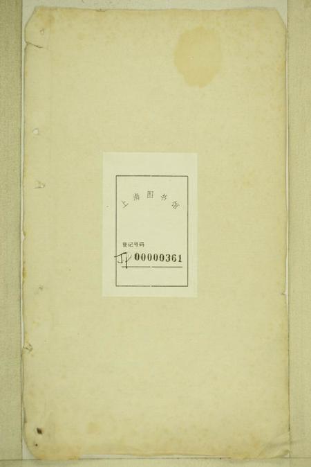 靖江靖江朱氏支谱八卷
