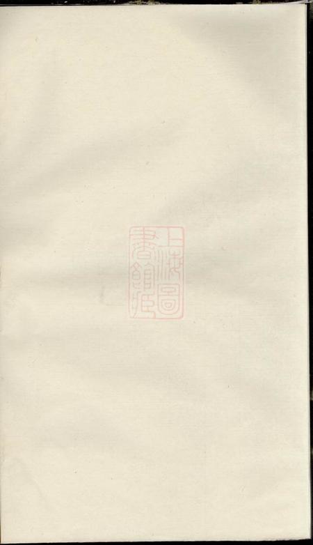 义乌西门朱氏宗谱七卷