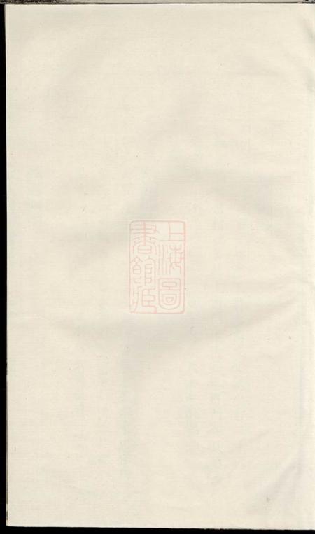 义乌西门朱氏宗谱五卷