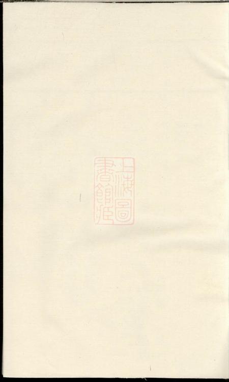 义乌西门朱氏宗谱