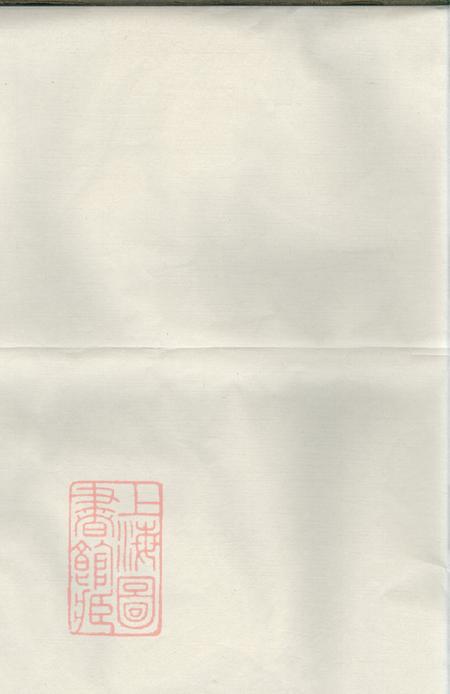 浙江义乌薛溪朱氏宗谱三卷.pdf电子版下载