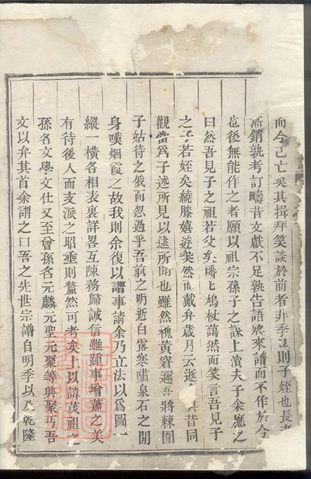 浙江义乌薛溪朱氏宗谱三卷.pdf电子版下载预览图2