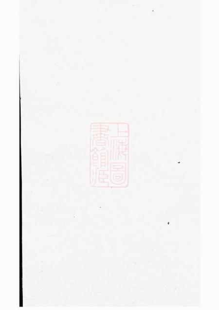 义乌剡溪朱氏宗谱九卷.pdf电子版下载