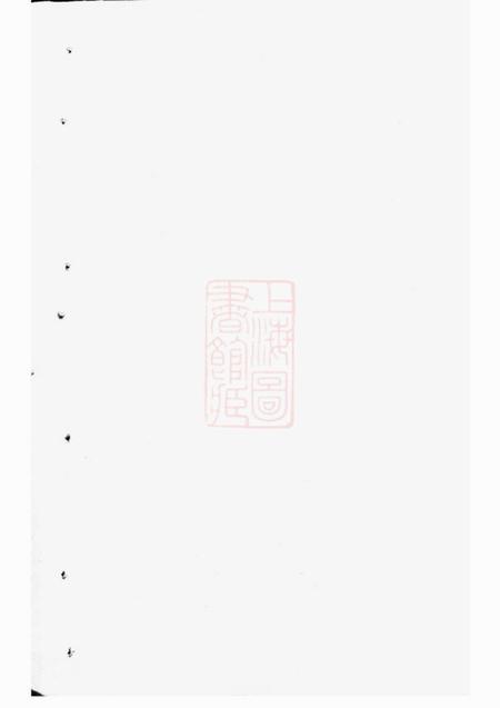 义乌剡溪朱氏宗谱.pdf电子版下载