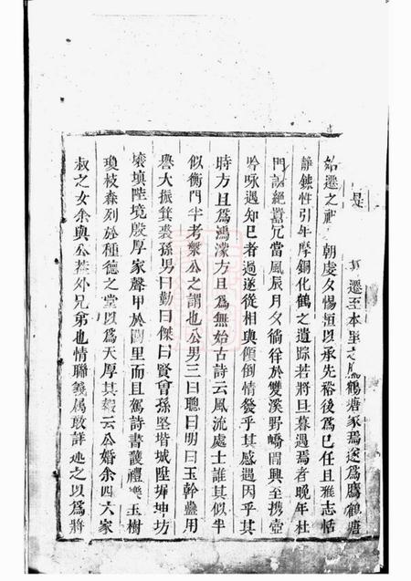 义乌剡溪朱氏宗谱.pdf电子版下载预览图2