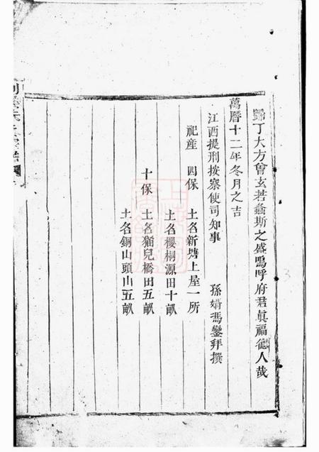 义乌剡溪朱氏宗谱.pdf电子版下载预览图5