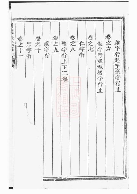 义乌剡溪朱氏宗谱十三卷.pdf电子版下载预览图4