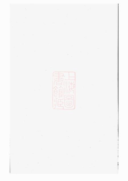 义乌剡溪朱氏宗谱十四卷.pdf电子版下载