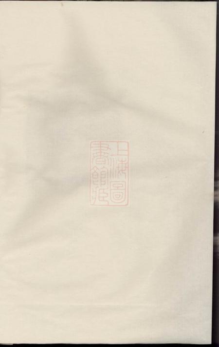 义乌剡溪朱氏神主簿不分卷