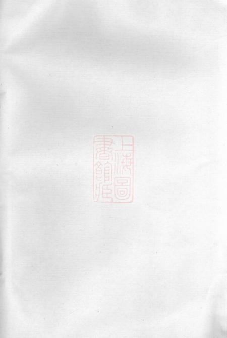 义乌泮塘朱氏宗谱