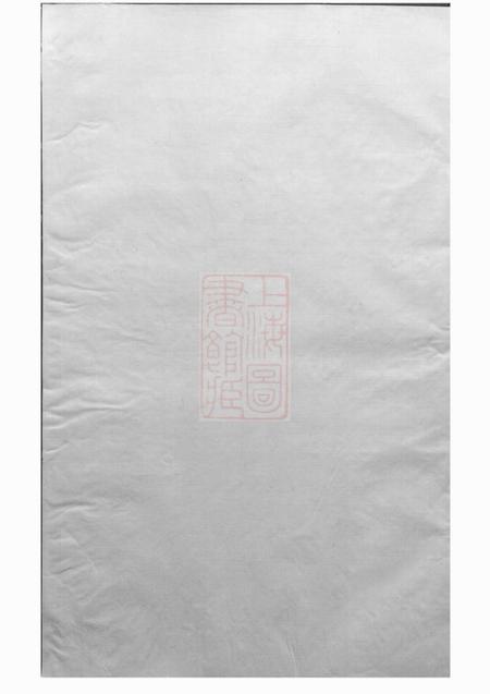 义乌泮塘朱氏宗谱