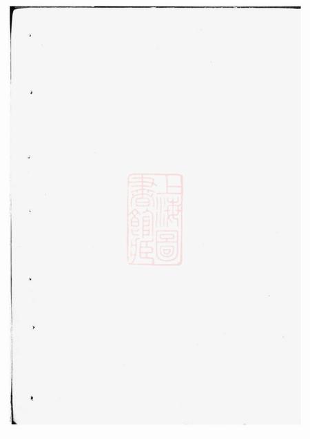 义乌泮塘朱氏宗谱
