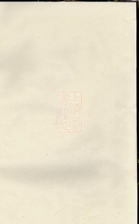 义乌梅陇朱氏宗谱