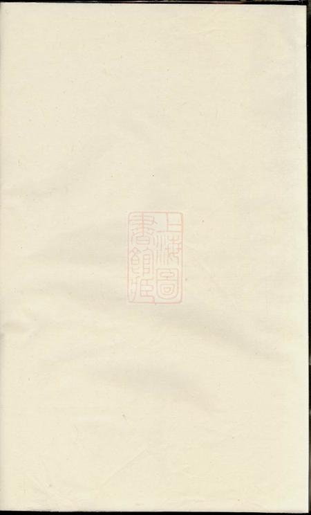义乌梅陇朱氏宗谱