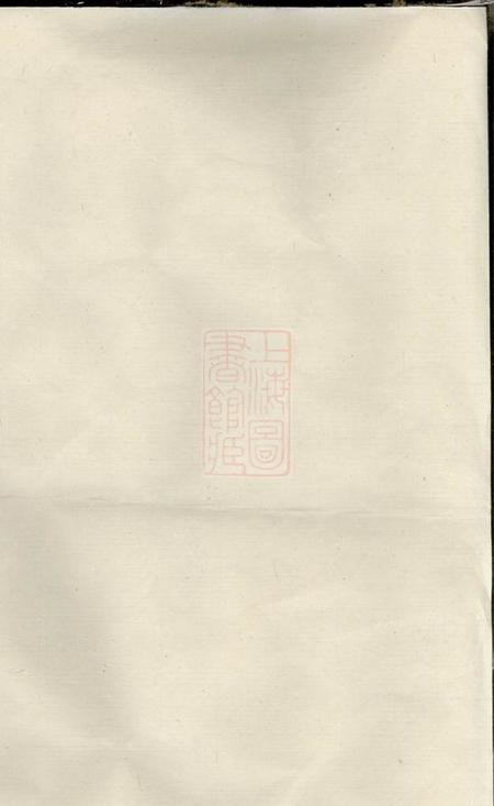 义乌梅陇朱氏支谱不分卷.pdf电子版下载预览图1