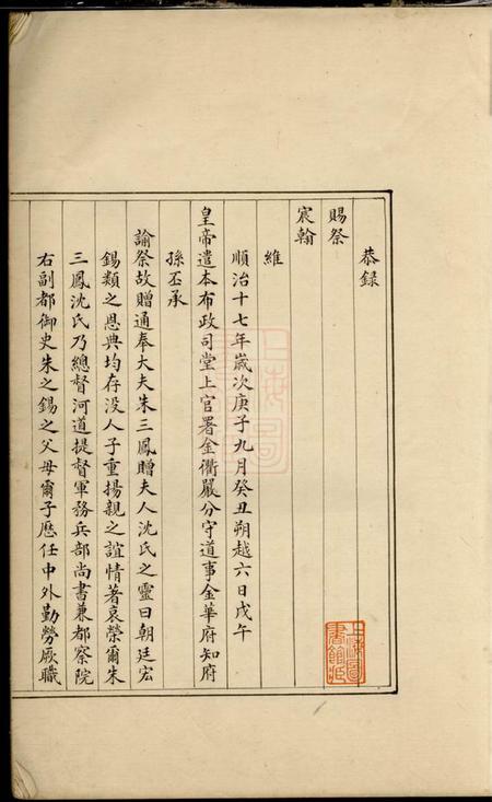 义乌梅陇朱氏支谱不分卷.pdf电子版下载预览图2