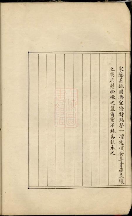 义乌梅陇朱氏支谱不分卷.pdf电子版下载预览图3