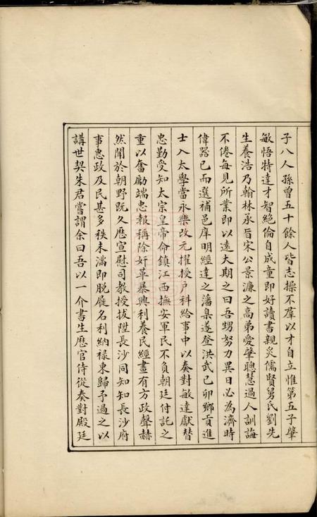义乌梅陇朱氏支谱不分卷.pdf电子版下载预览图5