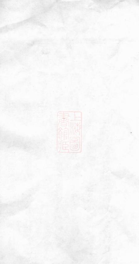 宁乡务源堂朱氏四修支谱十二卷首八卷.pdf电子版下载