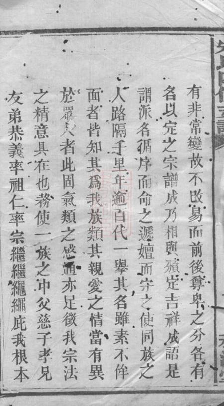 宁乡务源堂朱氏四修支谱十二卷首八卷.pdf电子版下载预览图2