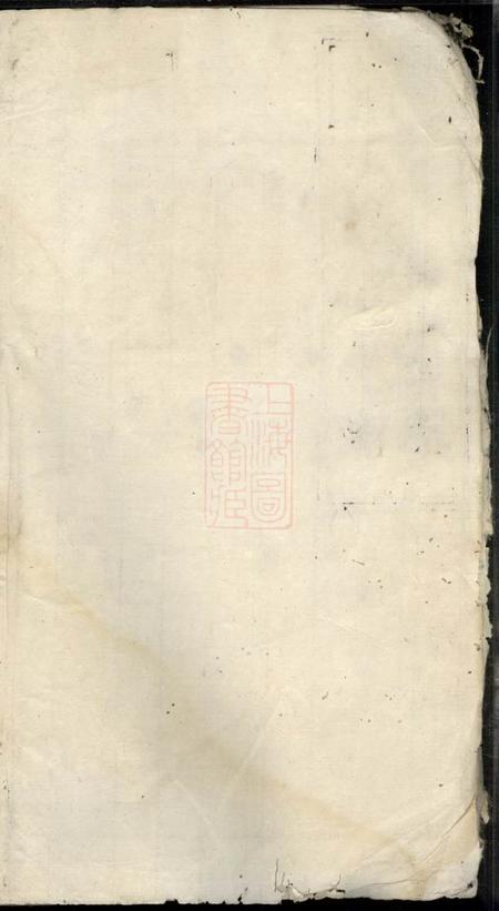 浮梁敬爱堂张氏统谱输录.pdf电子版下载预览图1