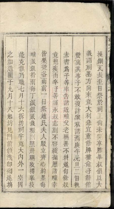 浮梁敬爱堂张氏统谱输录.pdf电子版下载预览图3