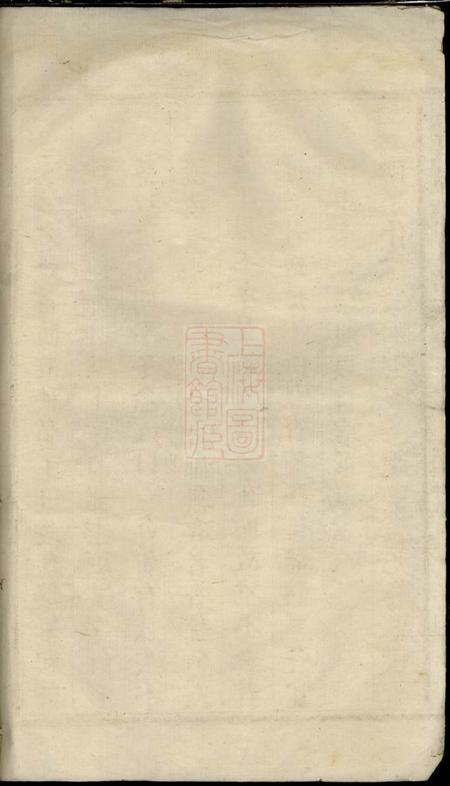 浮梁张氏恭公支谱五卷.pdf电子版下载预览图1