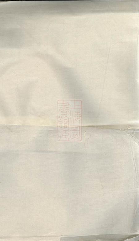 馀姚一本堂馀姚朱氏宗谱二十卷首一卷.pdf电子版下载预览图1