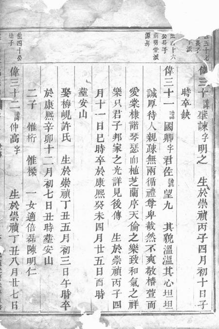 诸暨梅溪朱氏宗谱.pdf电子版下载预览图2