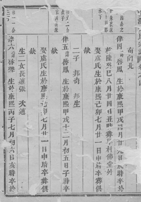 诸暨梅溪朱氏宗谱.pdf电子版下载预览图2