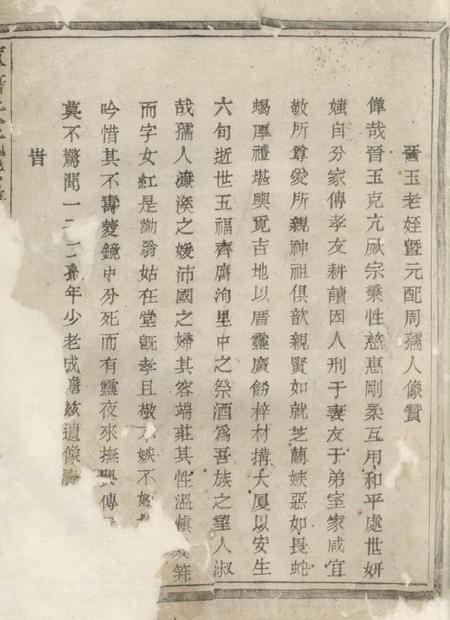 诸暨惟四堂蓴塘朱氏宗谱不分卷.pdf电子版下载预览图1