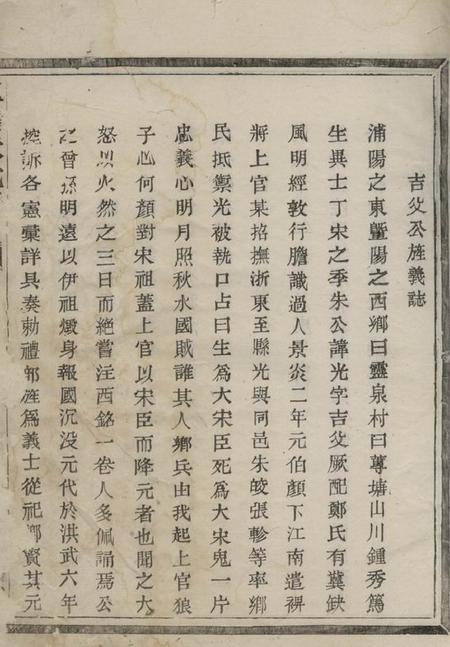 诸暨惟四堂蓴塘朱氏宗谱不分卷.pdf电子版下载预览图1