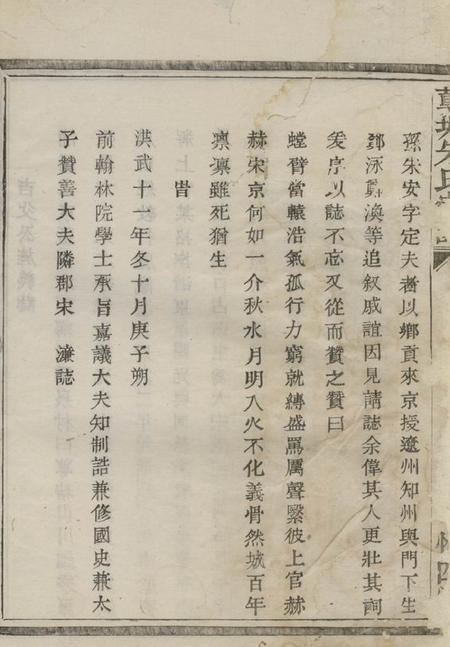 诸暨惟四堂蓴塘朱氏宗谱不分卷.pdf电子版下载预览图2