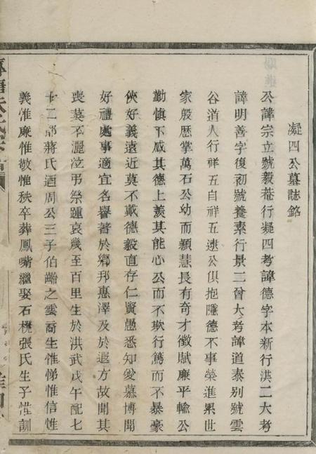 诸暨惟四堂蓴塘朱氏宗谱不分卷.pdf电子版下载预览图3