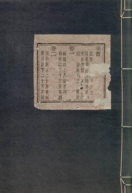 镇海徽荫堂镇海虹桥朱氏重修族谱十二卷首一卷末一卷.pdf电子版下载