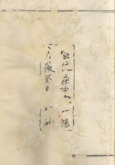 镇海徽荫堂镇海虹桥朱氏重修族谱十二卷首一卷末一卷.pdf电子版下载预览图2