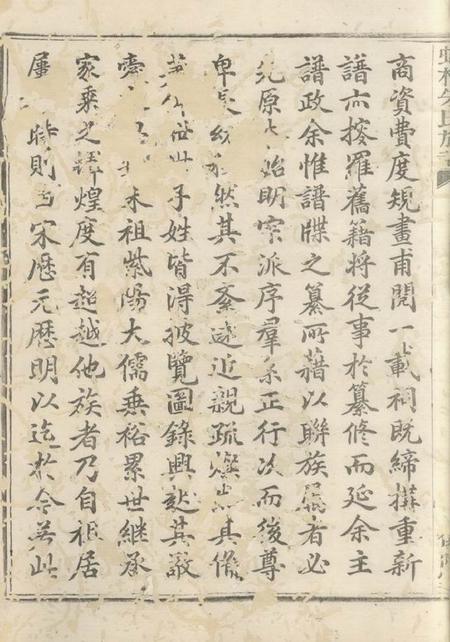 镇海徽荫堂镇海虹桥朱氏重修族谱十二卷首一卷末一卷.pdf电子版下载预览图4