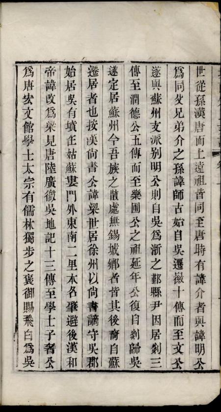 苏州修敬堂城南朱氏支谱二卷.pdf电子版下载预览图3