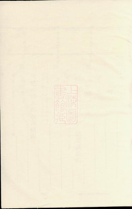 东阳米峰任氏宗谱
