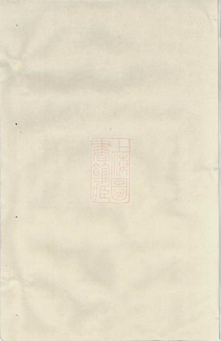 东阳湶塘任氏宗谱十二卷