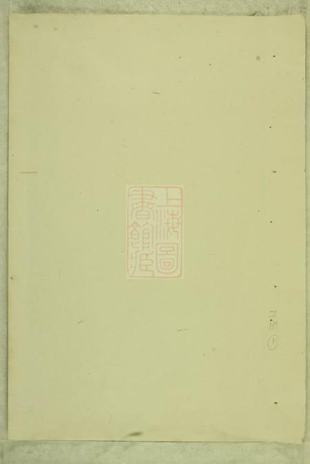 《义乌竹溪任氏宗谱》封面