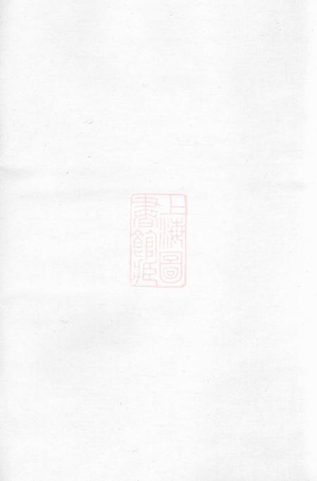 《义乌莲塘任氏宗谱六卷》封面